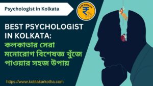 Best Psychologist in kolkata near you @kotitakarkotha