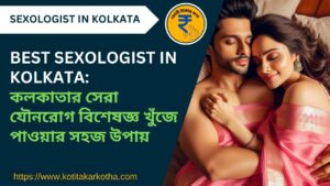 list of affordable sexologist doctors in kolkata - kotitakarkotha