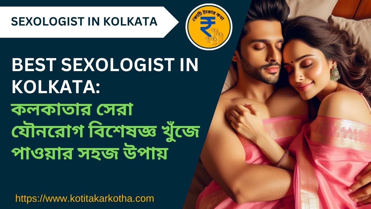 list of affordable sexologist doctors in kolkata - kotitakarkotha