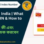 DIGIPIN – Know Your DIGIPIN: India Post এর দ্বারা সহজে DIGIPIN কিভাবে চেক করবেন, সুবিধা, প্রক্রিয়া — সব কিছু পরিষ্কারভাবে জানুন৷