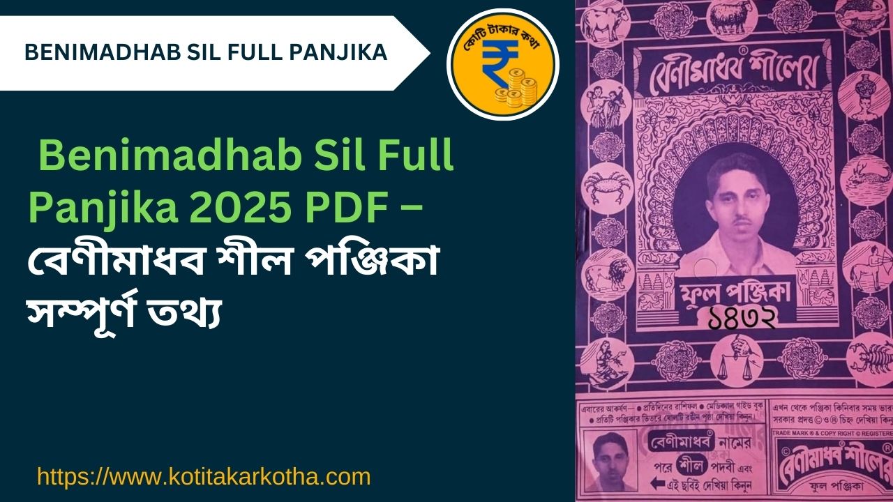 Benimadhab Sil Full Panjika 1432 PDF download