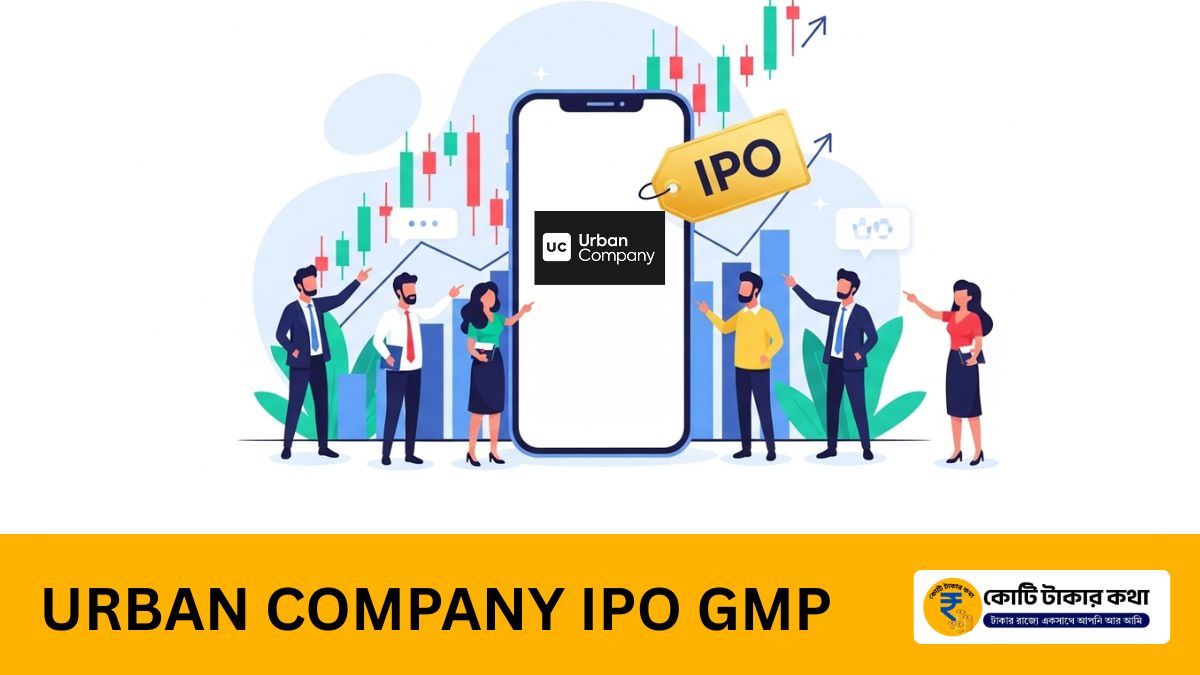 Urban Company IPO: ২৪% GMP নির্দেশ করছে সম্ভাব্য লাভ, কিন্তু Valuations কী বলছে?