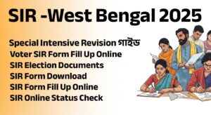 SIR Form West Bengal 2025 – Special Intensive Revision পূর্ণ গাইড - Voter SIR Form Fill Up Online