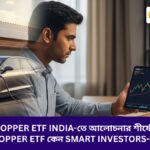 Copper ETF India-তে আলোচনার শীর্ষে! 2026-এ Copper ETF কেন Smart Investors-এর নজরে?