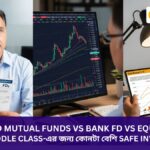 Gold Mutual Funds vs Bank FD vs Equity: 2026-এ Middle Class-এর জন্য কোনটা বেশি Safe Investment?