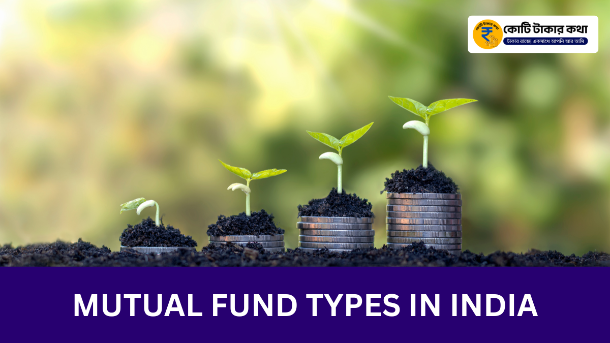 mutual-fund-types-in-india