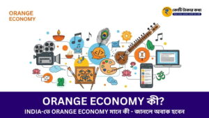 orange-economy-meaning-india-upsc