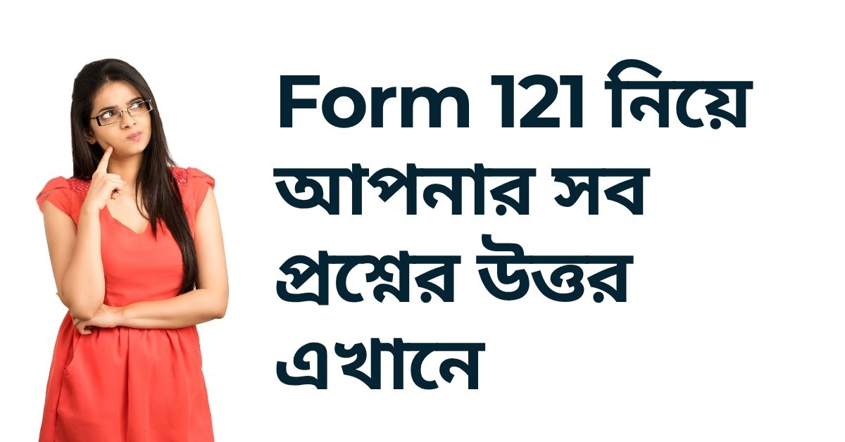 Common Questions Asked in Form 121 by Individuals