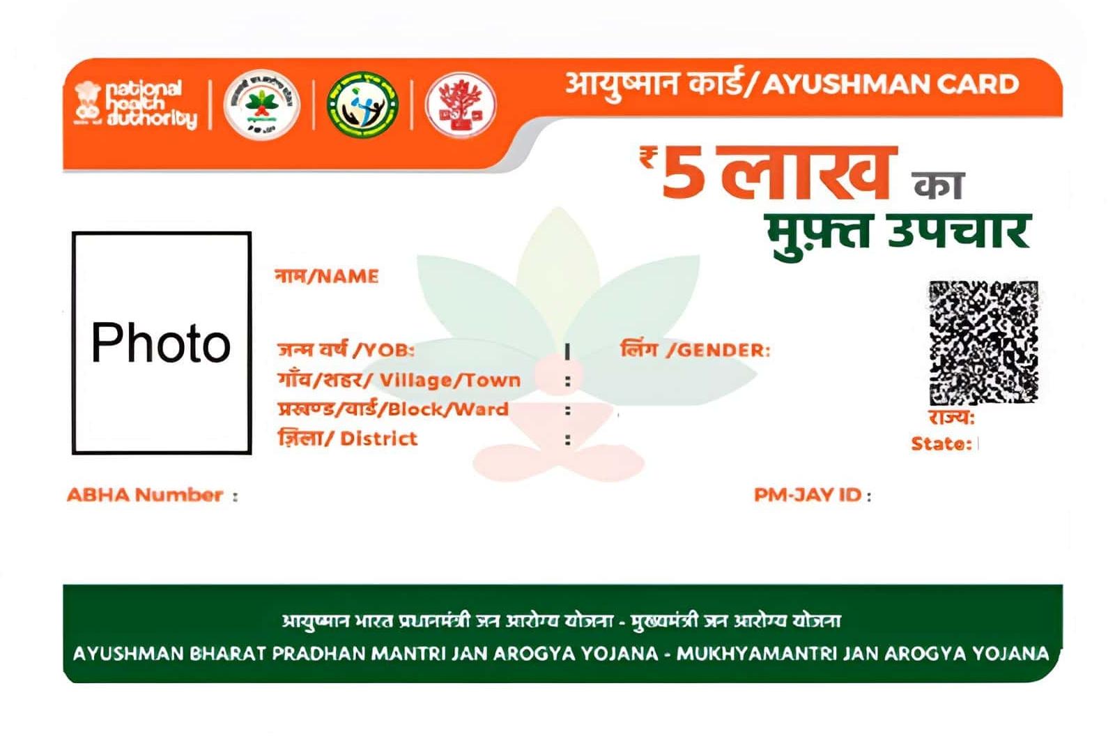 ayushman bharat health insurance card
