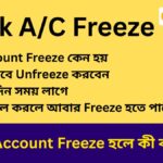 Bank Account Freeze হলে কী করবেন? Full Guide India | Account Unfreeze Process