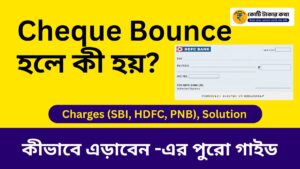 cheque-bounce-hole-ki-hoy-charges-solution