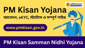 pm kisan samman nidhi yojana https://pmkisan.gov.in/