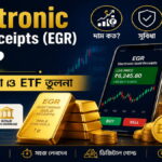 Electronic Gold Receipts (EGR) কী? দাম, সুবিধা ও ETF তুলনা