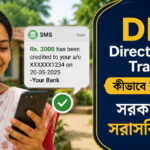 DBT কী এবং কীভাবে কাজ করে | সম্পূর্ণ বাংলা গাইড