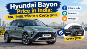 Hyundai Bayon Price in India: দাম, ফিচার, মাইলেজ ও Creta তুলনা
