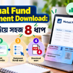 Mutual Fund Statement Download: PAN দিয়ে সহজ ৪ ধাপ